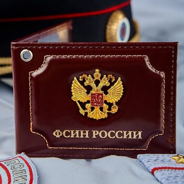 Обложка для удостоверения ФСИН России с гербом купить