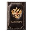 обложка на паспорт с гербом России черная купить