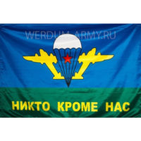 Флаг ВДВ №8