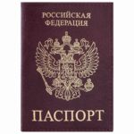 Обложка для паспорта бардовая экокожа купить оптом