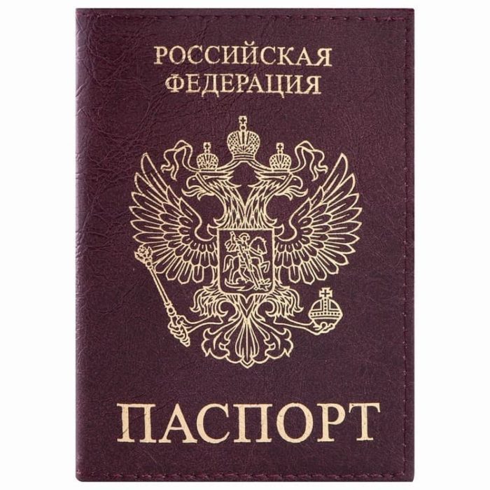 Обложка для паспорта бардовая экокожа купить оптом